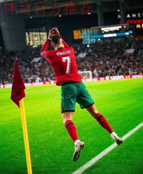 沙特媒体：C罗展现新庆祝方式，庆祝动作库继续丰富