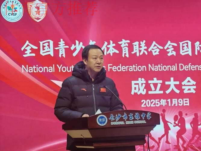 全国青少年体育联合会国防体育教育分会成立 全国青少年体育联合会国防体育教育分会成立