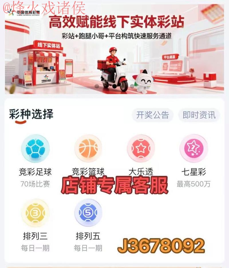 世界杯预测神器APP