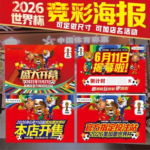 如何寻找世界杯投注官网入口及地址指南