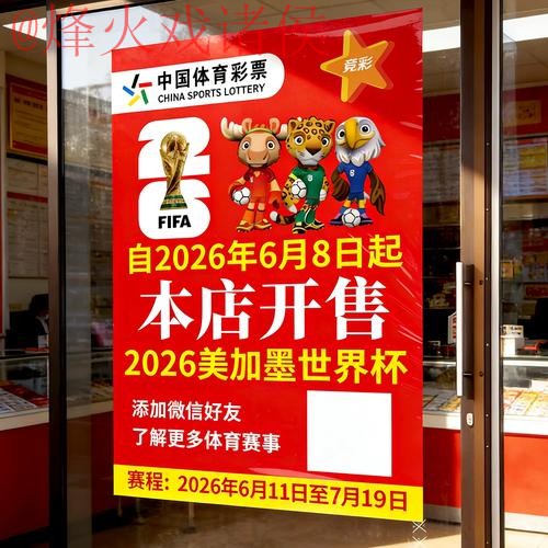 2026世界杯竞猜APP预测与分析平台 2026世界杯竞猜APP预测与分析平台