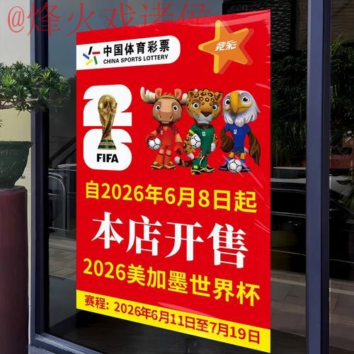2026世界杯竞猜APP预测与分析平台 2026世界杯竞猜APP预测与分析平台