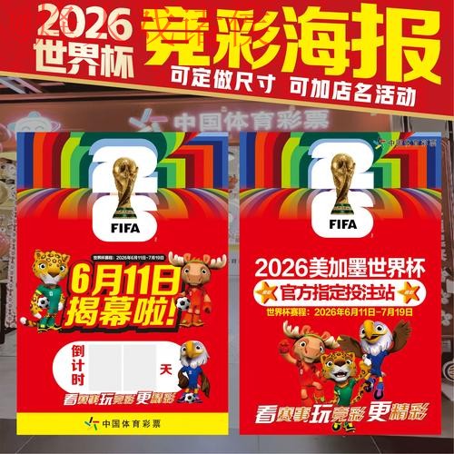 2026世界杯竞猜手机热门推荐指南