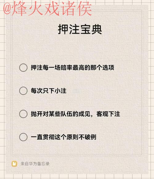 最新世界杯下注入口地址推荐攻略