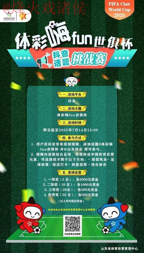 世界杯下注官网：尽享足球激情与投注乐趣